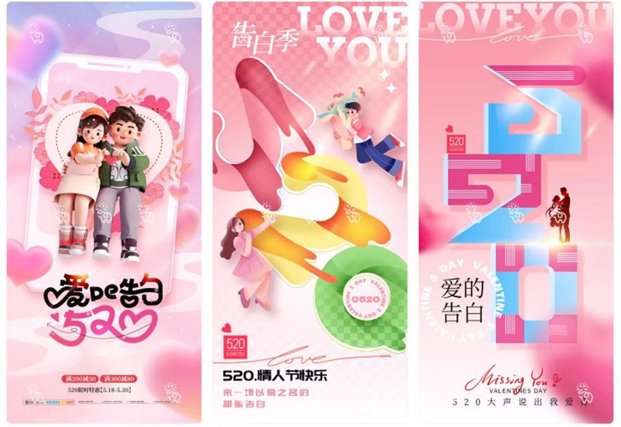 206套 520恋爱爱情节日情人节庆海报模板PSD源文件设计素材 , 第34张-素材湾丨精选海外优质设计素材资源 206套 520恋爱爱情节日情人节庆海报模板PSD源文件设计素材 , sucaiwan.com