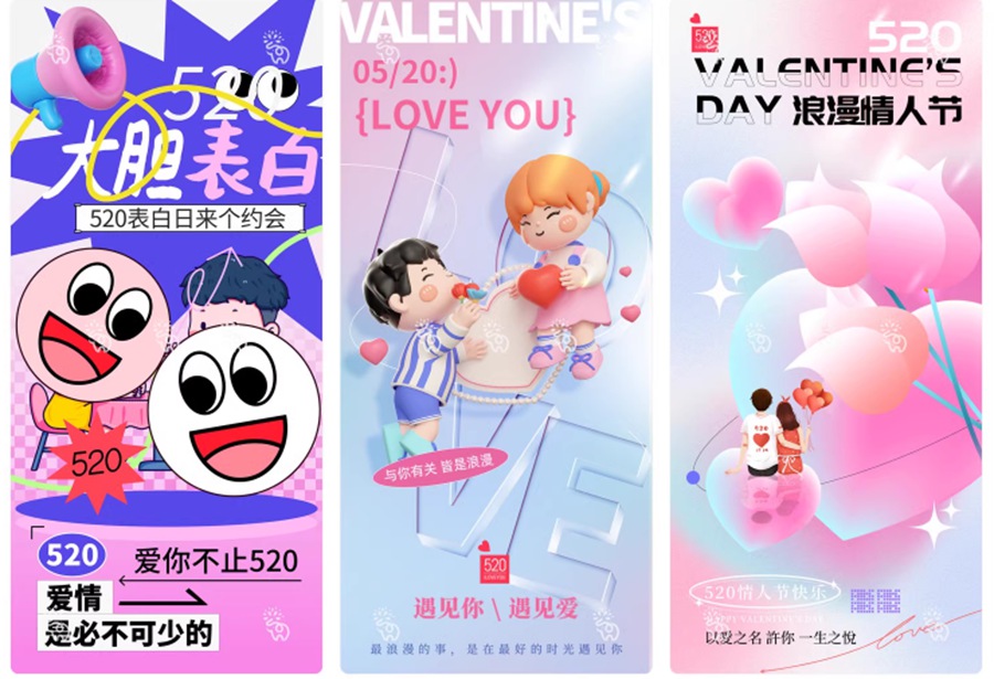 206套 520恋爱爱情节日情人节庆海报模板PSD源文件设计素材 , 第36张-素材湾丨精选海外优质设计素材资源 206套 520恋爱爱情节日情人节庆海报模板PSD源文件设计素材 , sucaiwan.com