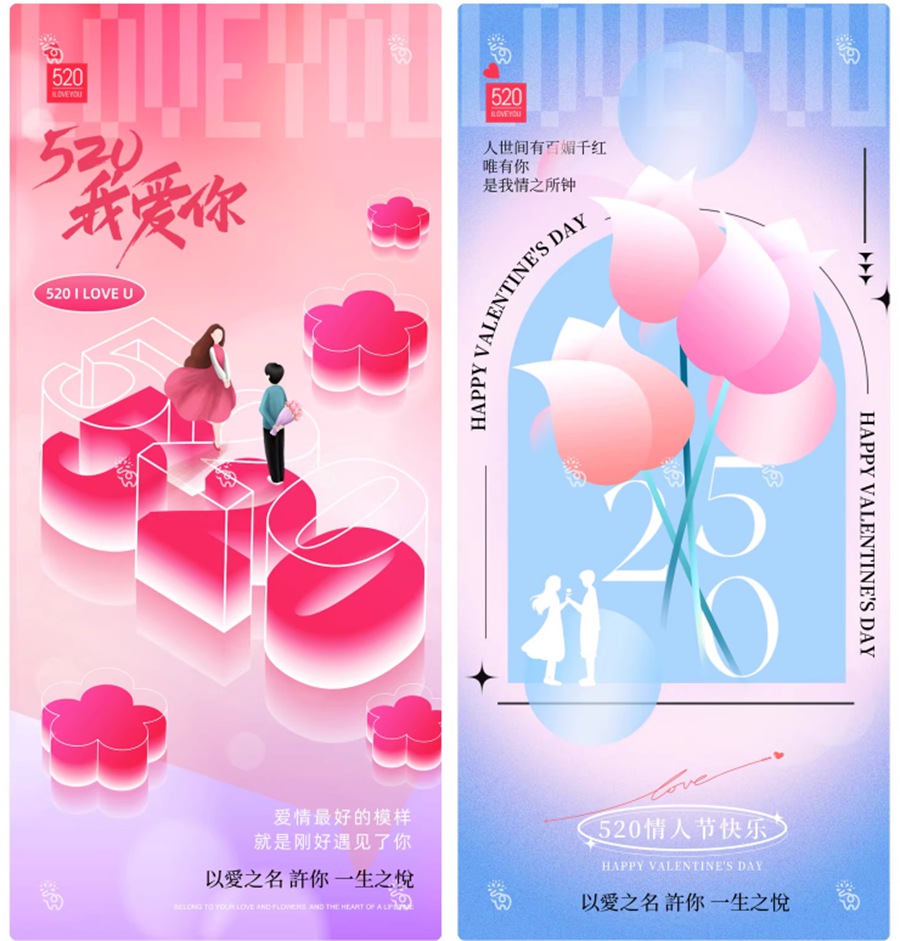 206套 520恋爱爱情节日情人节庆海报模板PSD源文件设计素材 , 第37张-素材湾丨精选海外优质设计素材资源 206套 520恋爱爱情节日情人节庆海报模板PSD源文件设计素材 , sucaiwan.com