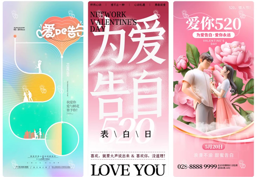 206套 520恋爱爱情节日情人节庆海报模板PSD源文件设计素材 , 第38张-素材湾丨精选海外优质设计素材资源 206套 520恋爱爱情节日情人节庆海报模板PSD源文件设计素材 , sucaiwan.com