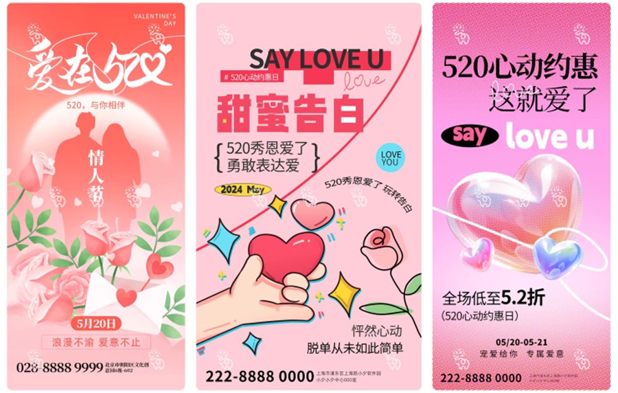 206套 520恋爱爱情节日情人节庆海报模板PSD源文件设计素材 , 第39张-素材湾丨精选海外优质设计素材资源 206套 520恋爱爱情节日情人节庆海报模板PSD源文件设计素材 , sucaiwan.com