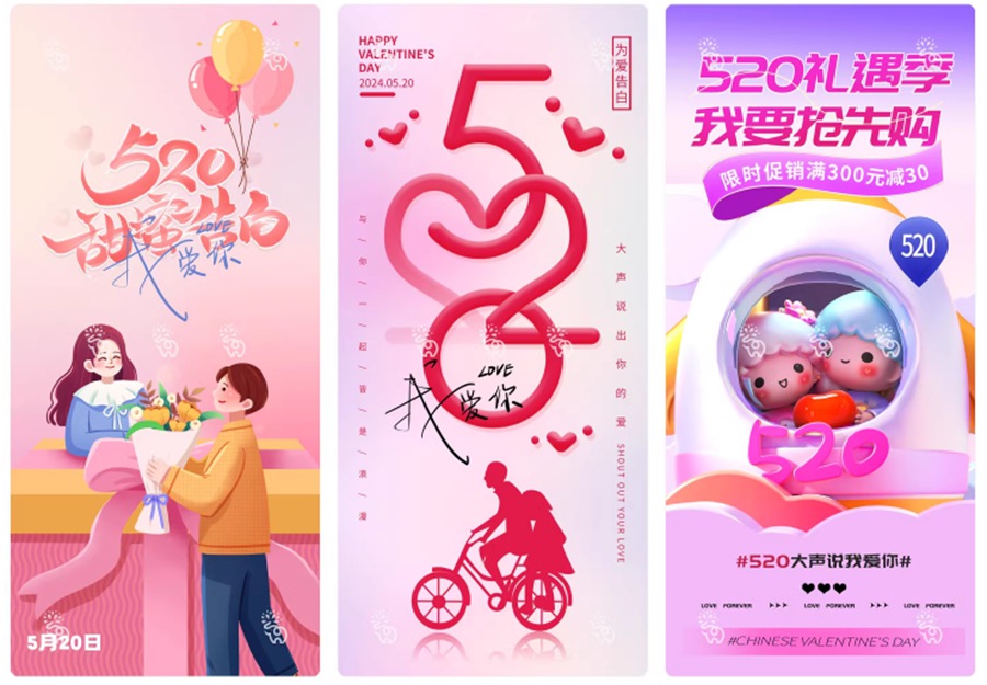 206套 520恋爱爱情节日情人节庆海报模板PSD源文件设计素材 , 第41张-素材湾丨精选海外优质设计素材资源 206套 520恋爱爱情节日情人节庆海报模板PSD源文件设计素材 , sucaiwan.com