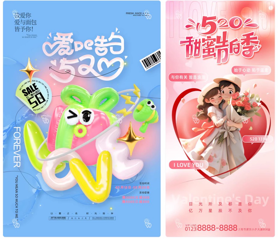 206套 520恋爱爱情节日情人节庆海报模板PSD源文件设计素材 , 第42张-素材湾丨精选海外优质设计素材资源 206套 520恋爱爱情节日情人节庆海报模板PSD源文件设计素材 , sucaiwan.com