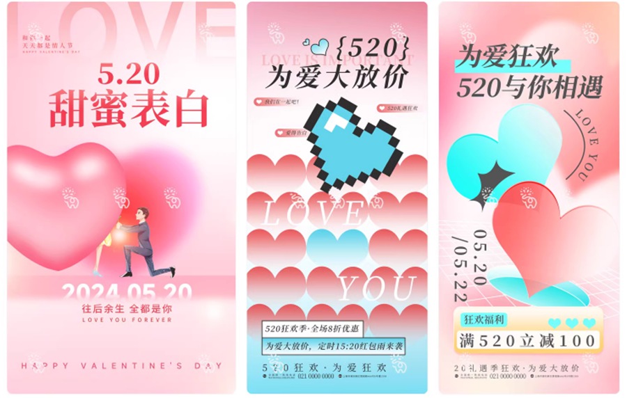 206套 520恋爱爱情节日情人节庆海报模板PSD源文件设计素材 , 第44张-素材湾丨精选海外优质设计素材资源 206套 520恋爱爱情节日情人节庆海报模板PSD源文件设计素材 , sucaiwan.com