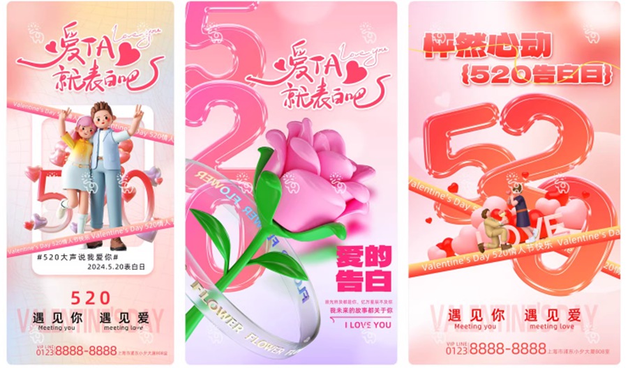 206套 520恋爱爱情节日情人节庆海报模板PSD源文件设计素材 , 第43张-素材湾丨精选海外优质设计素材资源 206套 520恋爱爱情节日情人节庆海报模板PSD源文件设计素材 , sucaiwan.com