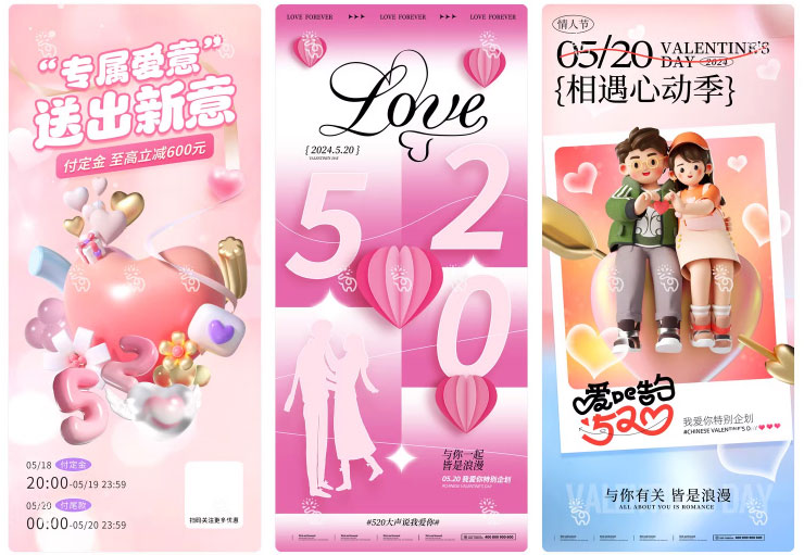 206套 520恋爱爱情节日情人节庆海报模板PSD源文件设计素材 , 第46张-素材湾丨精选海外优质设计素材资源 206套 520恋爱爱情节日情人节庆海报模板PSD源文件设计素材 , sucaiwan.com