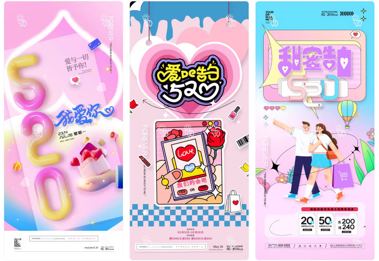 206套 520恋爱爱情节日情人节庆海报模板PSD源文件设计素材 , 第49张-素材湾丨精选海外优质设计素材资源 206套 520恋爱爱情节日情人节庆海报模板PSD源文件设计素材 , sucaiwan.com