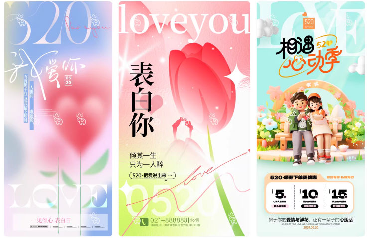 206套 520恋爱爱情节日情人节庆海报模板PSD源文件设计素材 , 第50张-素材湾丨精选海外优质设计素材资源 206套 520恋爱爱情节日情人节庆海报模板PSD源文件设计素材 , sucaiwan.com