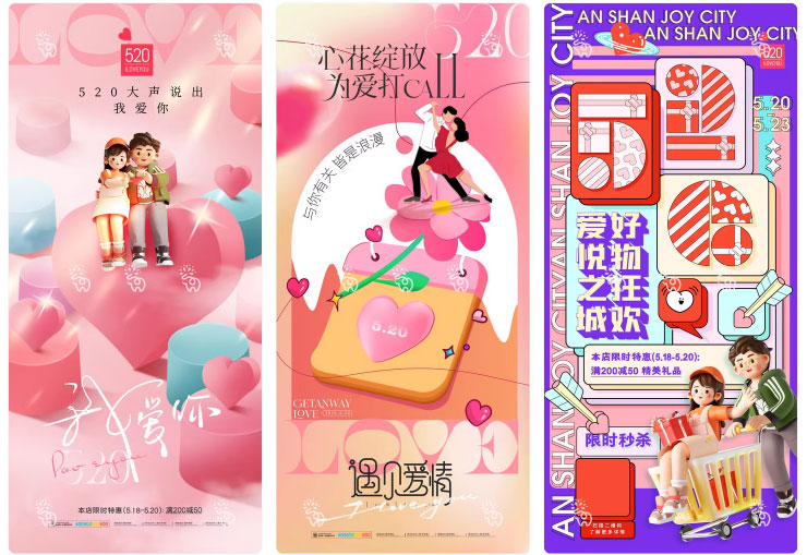 206套 520恋爱爱情节日情人节庆海报模板PSD源文件设计素材 , 第51张-素材湾丨精选海外优质设计素材资源 206套 520恋爱爱情节日情人节庆海报模板PSD源文件设计素材 , sucaiwan.com