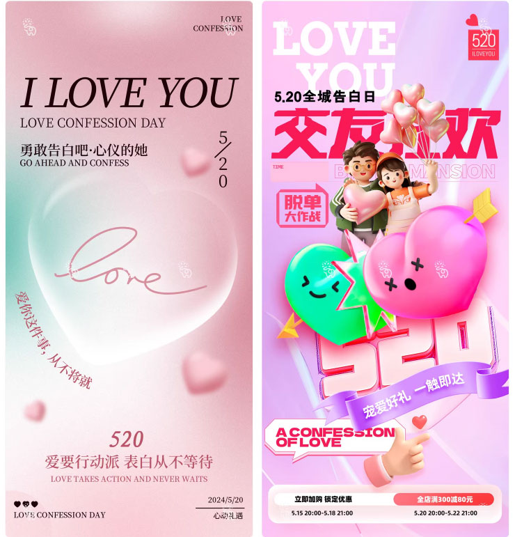 206套 520恋爱爱情节日情人节庆海报模板PSD源文件设计素材 , 第52张-素材湾丨精选海外优质设计素材资源 206套 520恋爱爱情节日情人节庆海报模板PSD源文件设计素材 , sucaiwan.com