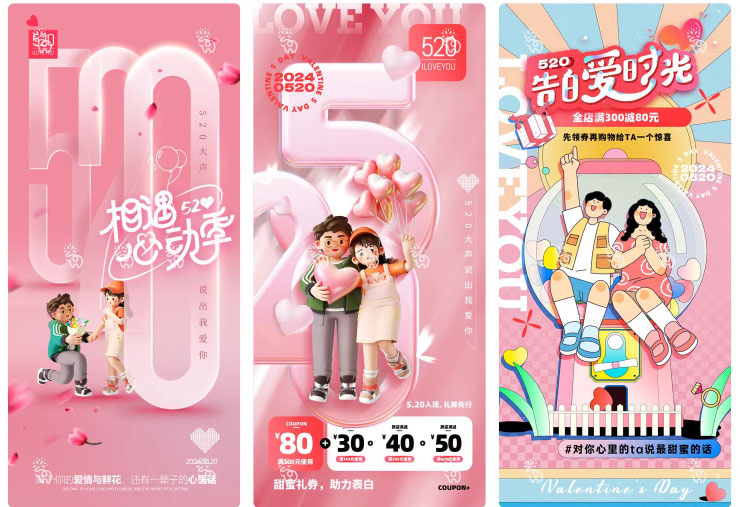 206套 520恋爱爱情节日情人节庆海报模板PSD源文件设计素材 , 第53张-素材湾丨精选海外优质设计素材资源 206套 520恋爱爱情节日情人节庆海报模板PSD源文件设计素材 , sucaiwan.com