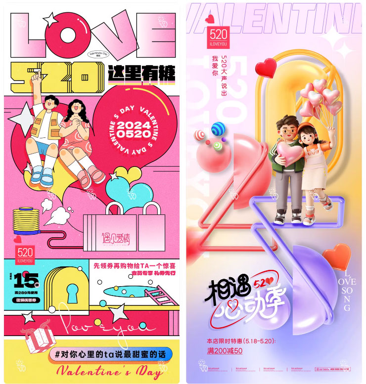 206套 520恋爱爱情节日情人节庆海报模板PSD源文件设计素材 , 第55张-素材湾丨精选海外优质设计素材资源 206套 520恋爱爱情节日情人节庆海报模板PSD源文件设计素材 , sucaiwan.com