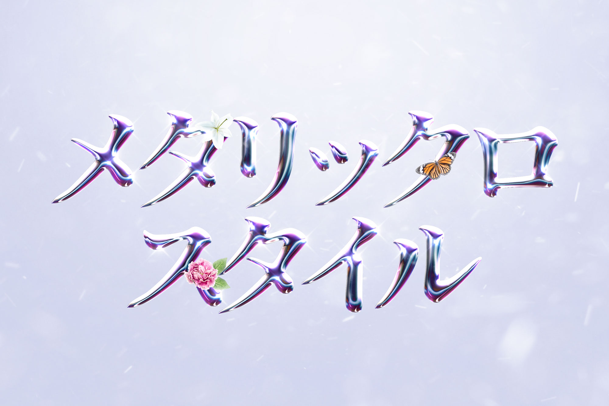潮流酸性艺术镀铬金属蝴蝶花卉字体特效PSD模板素材 Chrome Text Effect Vol.23 图片素材 sucaiwan.com