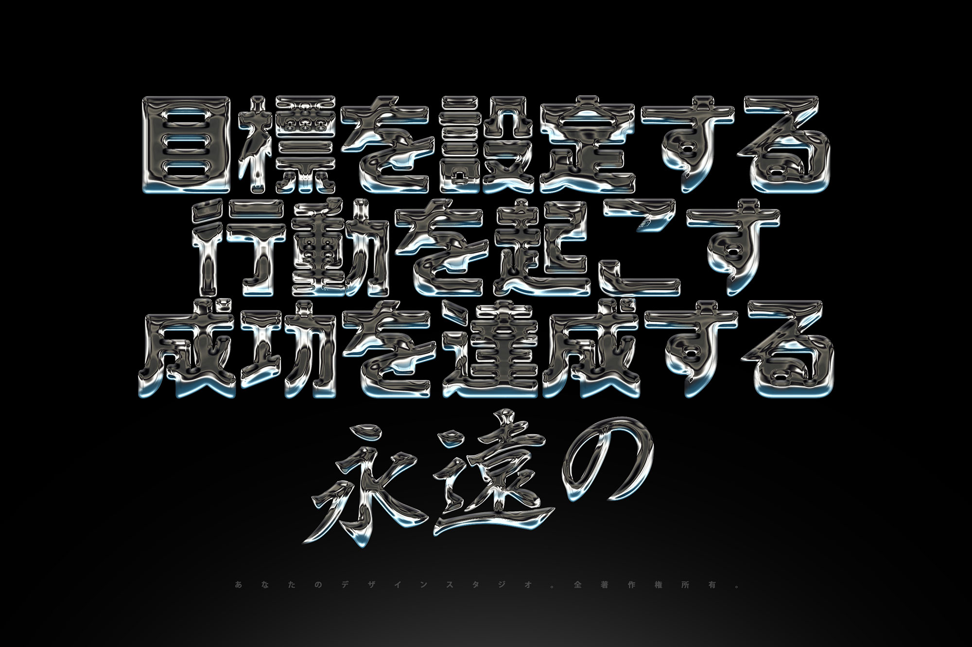 潮流酸性艺术液态流体镀铬金属字体特效PSD模板素材 Chrome Text Effect Vol.26 图片素材 第3张-素材湾丨精选海外优质设计素材资源 潮流酸性艺术液态流体镀铬金属字体特效PSD模板素材 Chrome Text Effect Vol.26 图片素材 sucaiwan.com
