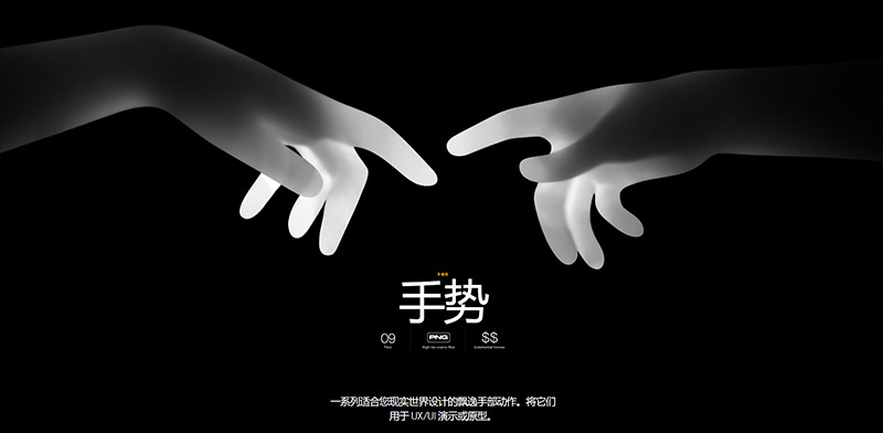 未来派科技感飘逸灵动的UI界面手势操作PNG素材合集 Semplice Supply Ghost Gestures 图片素材 sucaiwan.com