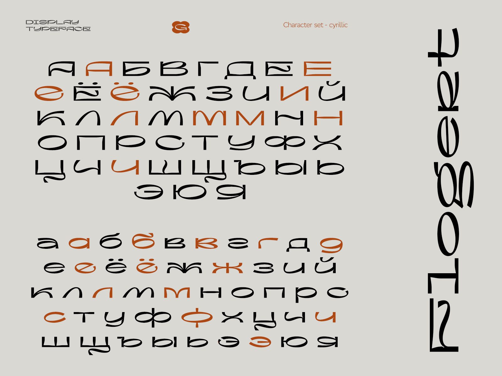 高质量现代酸性艺术抽象图形风格海报杂志排版英文字体 Flogert Display Typeface 设计素材 sucaiwan.com
