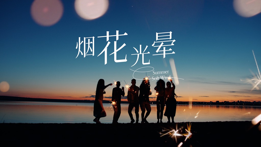 80+烟花镜头光晕金色光芒闪耀波光闪烁温暖氛围极简抽象真实镜头光晕视频效果 影视音频 第1张-素材湾丨精选海外优质设计素材资源 80+烟花镜头光晕金色光芒闪耀波光闪烁温暖氛围极简抽象真实镜头光晕视频效果 影视音频 sucaiwan.com