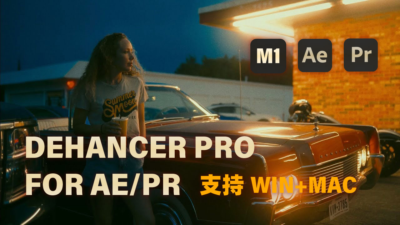 复古电影胶片色彩分级颗粒光晕模拟工具 Dehancer Pro OFX for AE/PR V7.1.1 Win/Mac破解版 插件预设 第1张-素材湾丨精选海外优质设计素材资源 复古电影胶片色彩分级颗粒光晕模拟工具 Dehancer Pro OFX for AE/PR V7.1.1 Win/Mac破解版 插件预设 sucaiwan.com