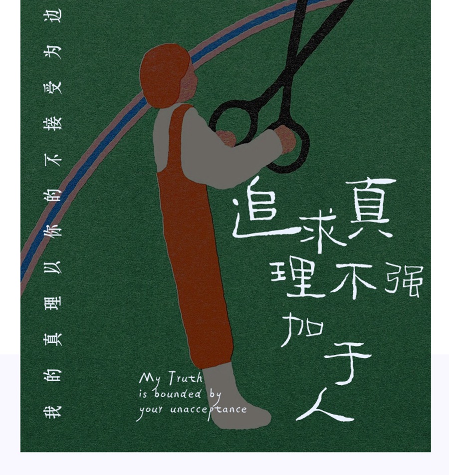 中文字体：文艺趣味手写浓郁古拙趣味海报封面书法设计字体包 , sucaiwan.com