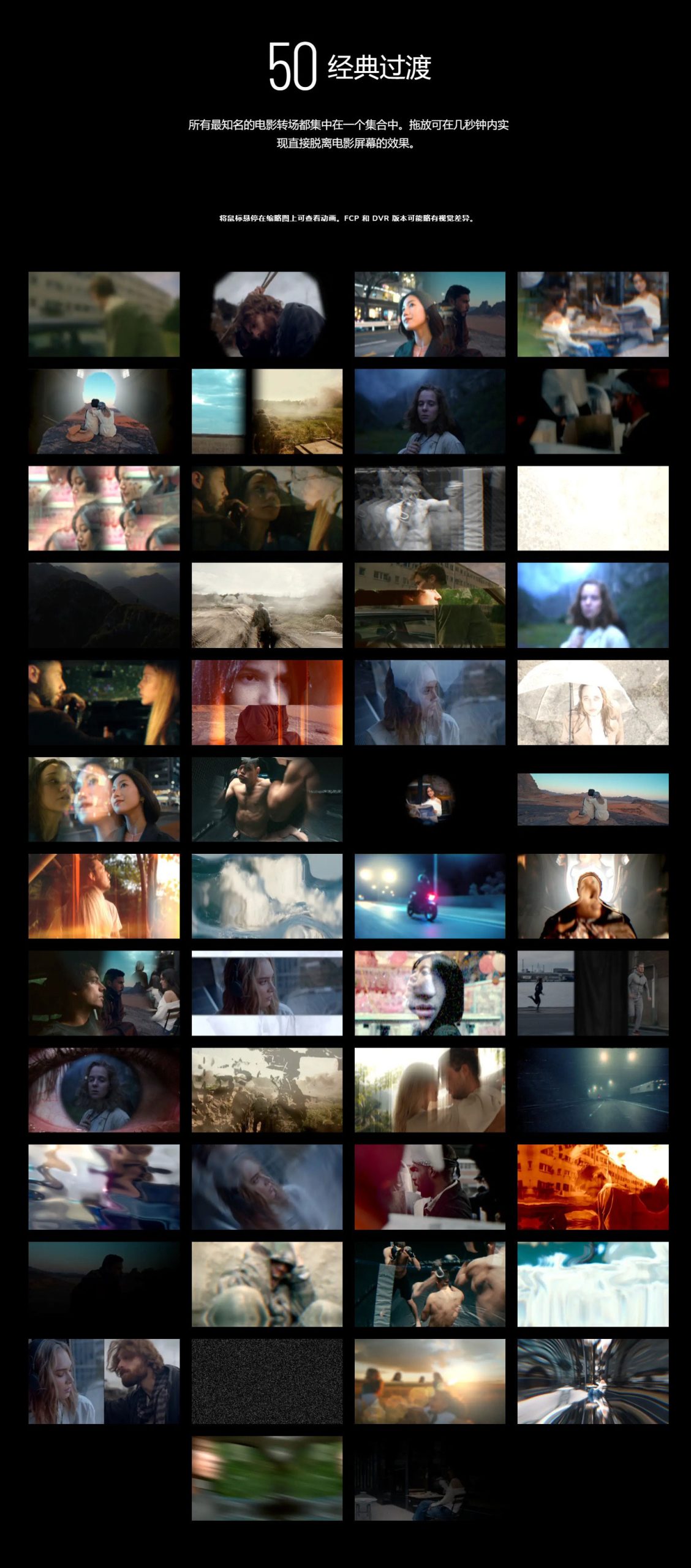 MotionVFX – mTransition Movie 50个经典叙事电影双重曝光戏剧性光圈剪辑视频转场FCPX插件 , 第14张-素材湾丨精选海外优质设计素材资源 MotionVFX – mTransition Movie 50个经典叙事电影双重曝光戏剧性光圈剪辑视频转场FCPX插件 , sucaiwan.com