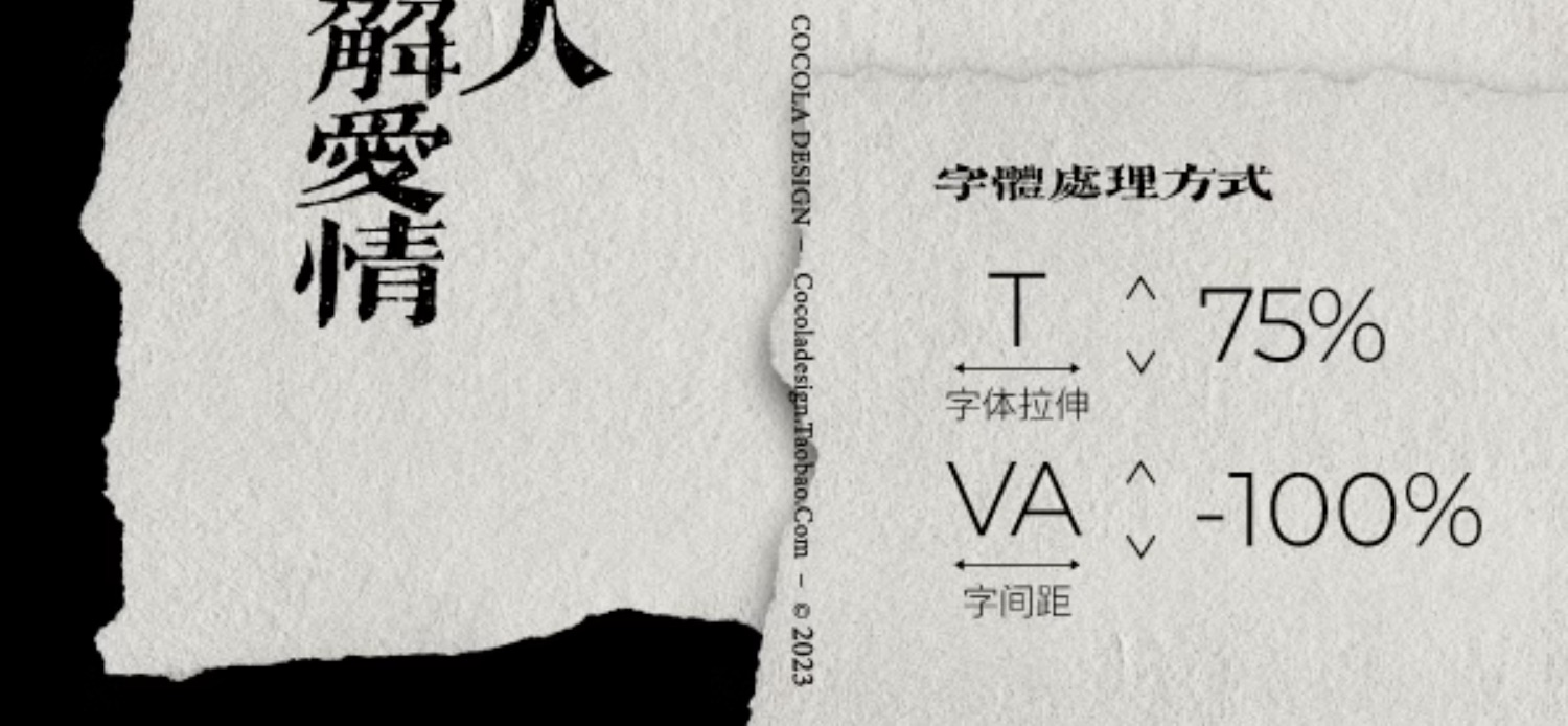 复古怀旧风格古拙沧桑感古风繁体排版包装设计中文字体 , sucaiwan.com