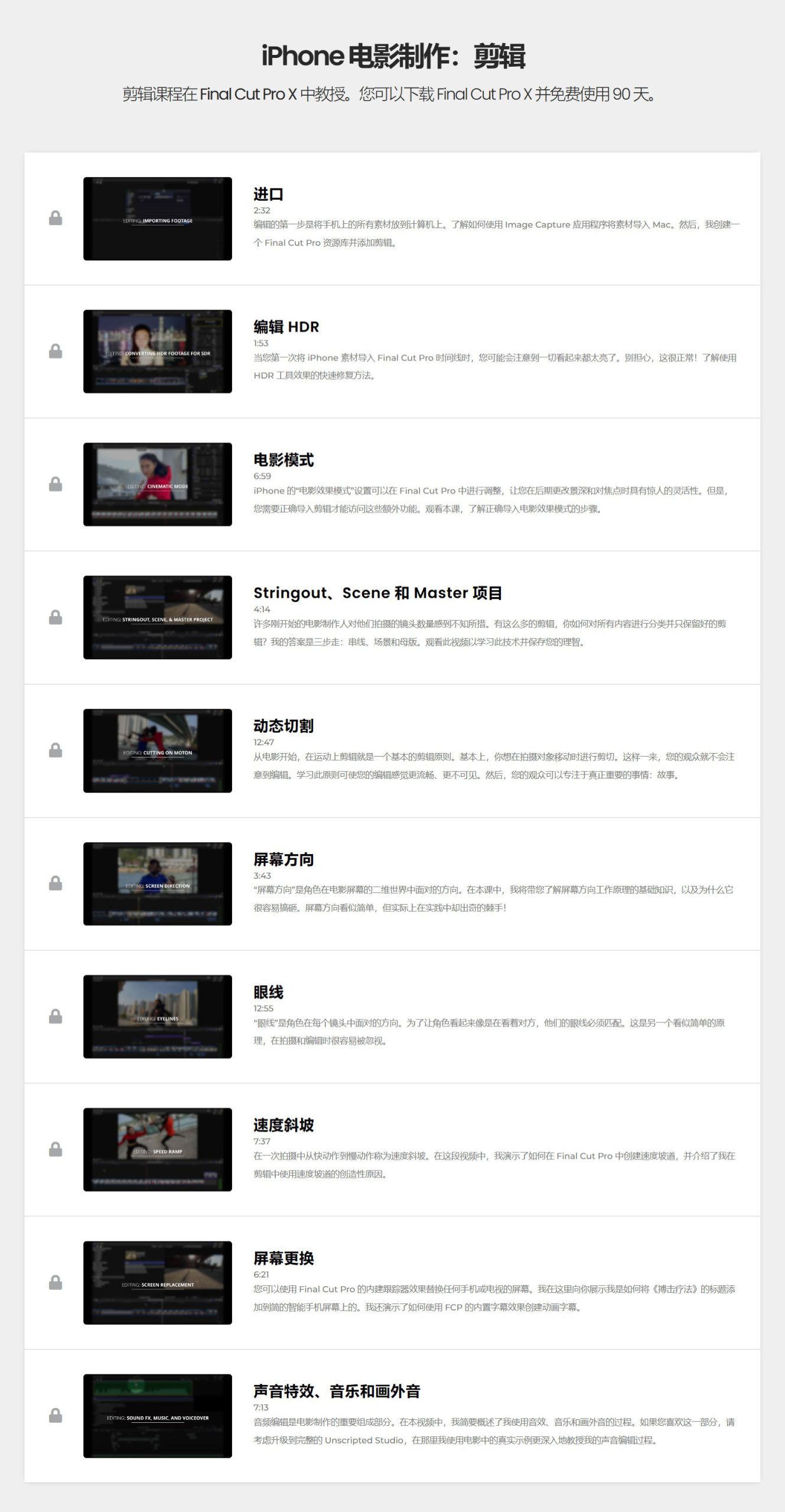 大师课程：油管大神Brandon Li出品苹果iPhone手机拍摄动作电影后期剪辑视频教程 Brandon Li – The iPhone Filmmaker 设计教程 sucaiwan.com