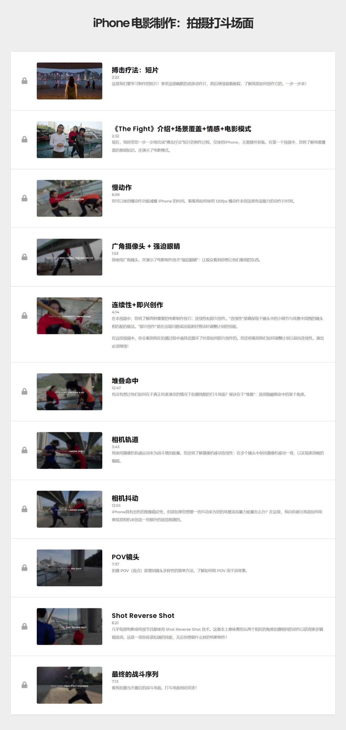 大师课程：油管大神Brandon Li出品苹果iPhone手机拍摄动作电影后期剪辑视频教程 Brandon Li – The iPhone Filmmaker 设计教程 sucaiwan.com