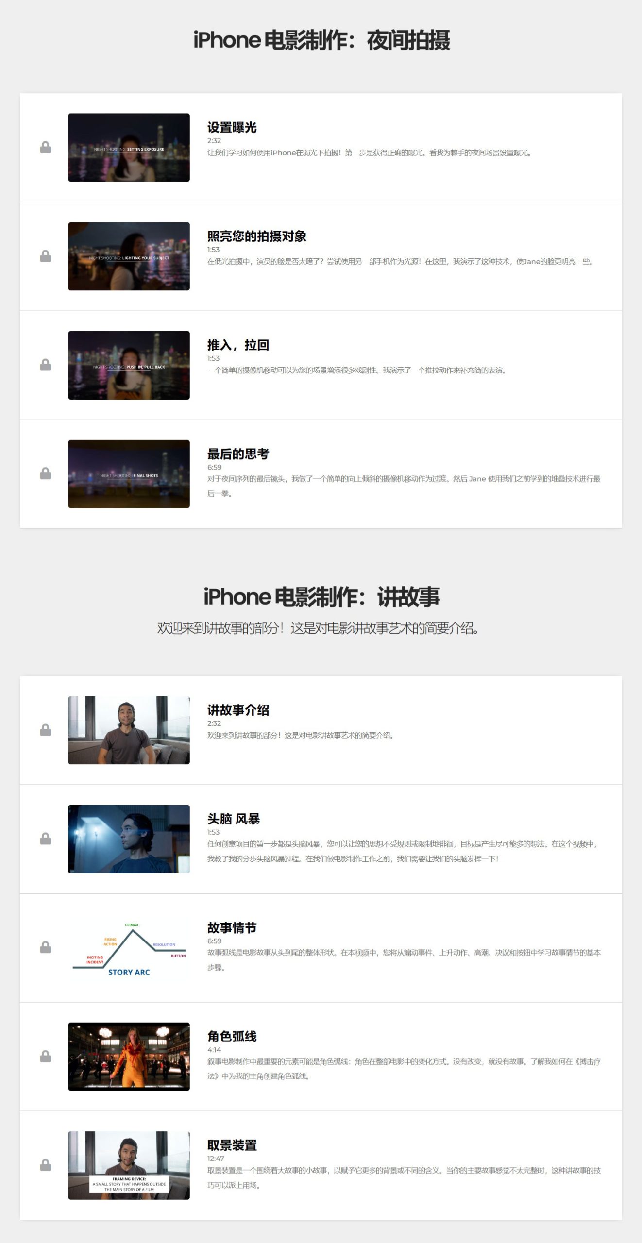 大师课程：油管大神Brandon Li出品苹果iPhone手机拍摄动作电影后期剪辑视频教程 Brandon Li – The iPhone Filmmaker 设计教程 sucaiwan.com