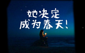 FCPX插件:复古老电影胶片损坏污渍灰尘头发划痕晕影噪点画面效果