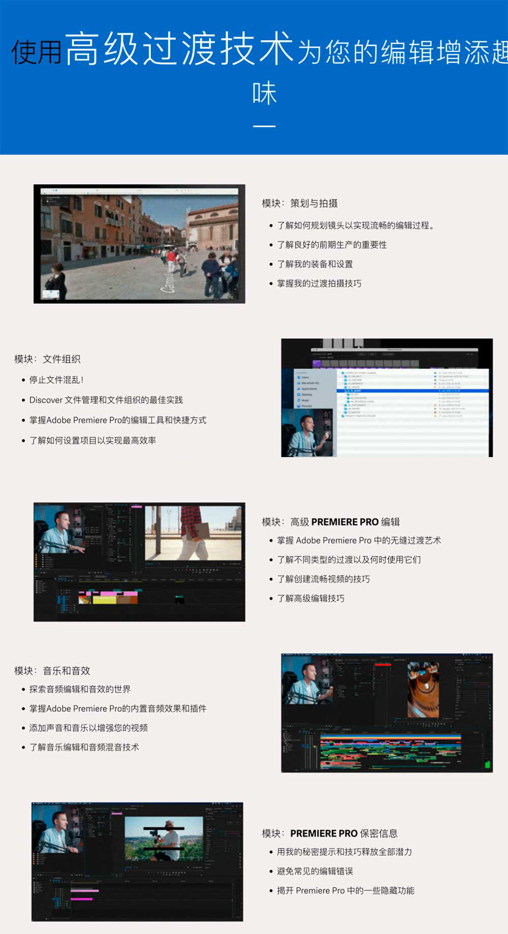 大师课程 学习成为高级视频编辑剪辑视频教程 包含工程文件 Andras Ra – Seamless Flow Course 设计教程 sucaiwan.com