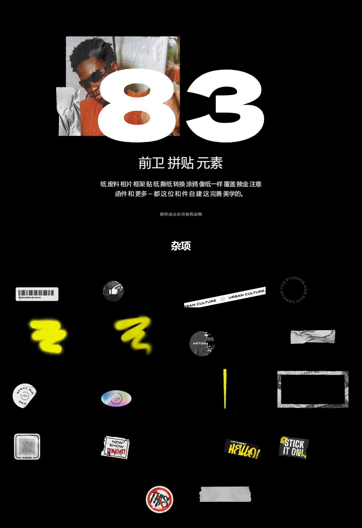 MotionVFX – mCollage Paper Rip 83组拼贴艺术美学潮流纸张撕裂转场涂鸦笔画纹理元素视觉效果FCPX插件 插件预设 sucaiwan.com