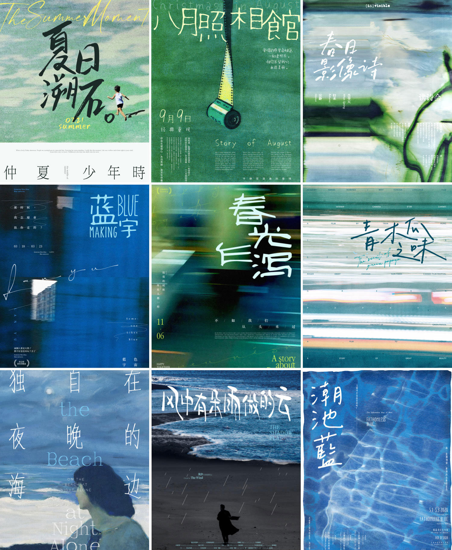 20个怀旧情绪文艺电影短片字体书籍展览海报排版视频剪辑中文/英文字体 设计素材 sucaiwan.com