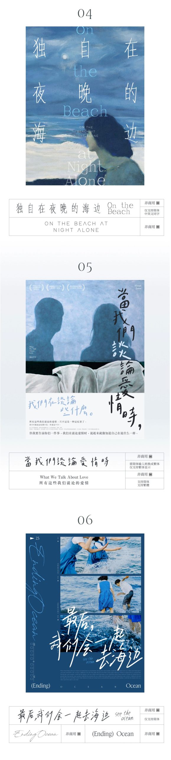 20个怀旧情绪文艺电影短片字体书籍展览海报排版视频剪辑中文/英文字体 设计素材 sucaiwan.com