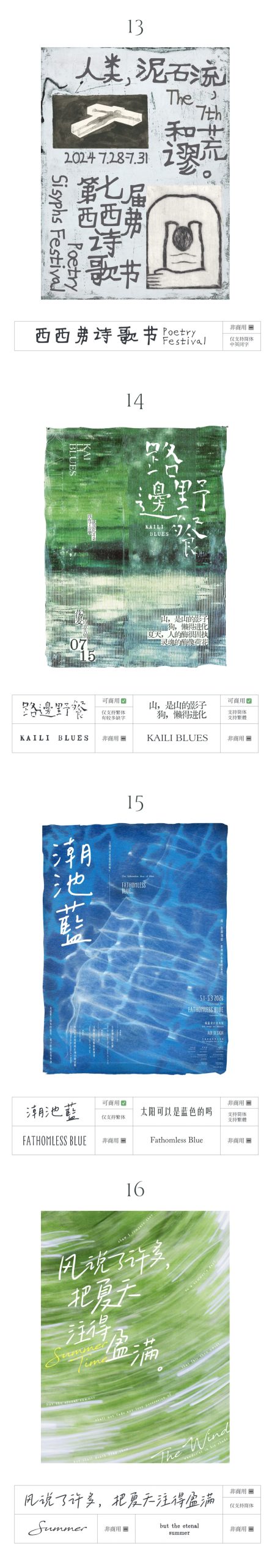 20个怀旧情绪文艺电影短片字体书籍展览海报排版视频剪辑中文/英文字体 设计素材 sucaiwan.com