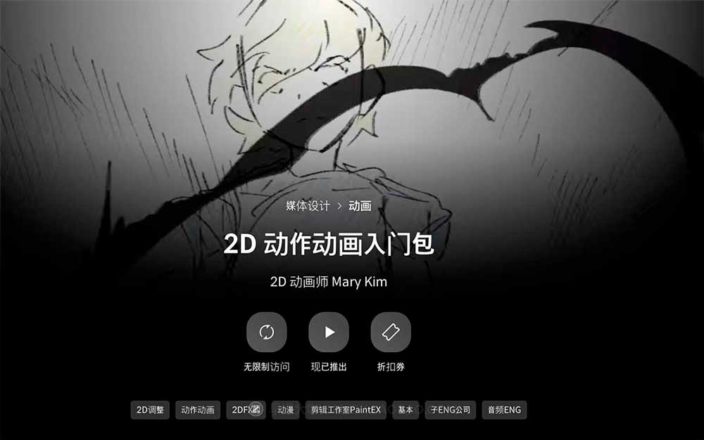 大师课程 创建2D打斗场景动画制作视频教程 Coloso – 2D Action Animation Starter Pack 设计教程 sucaiwan.com