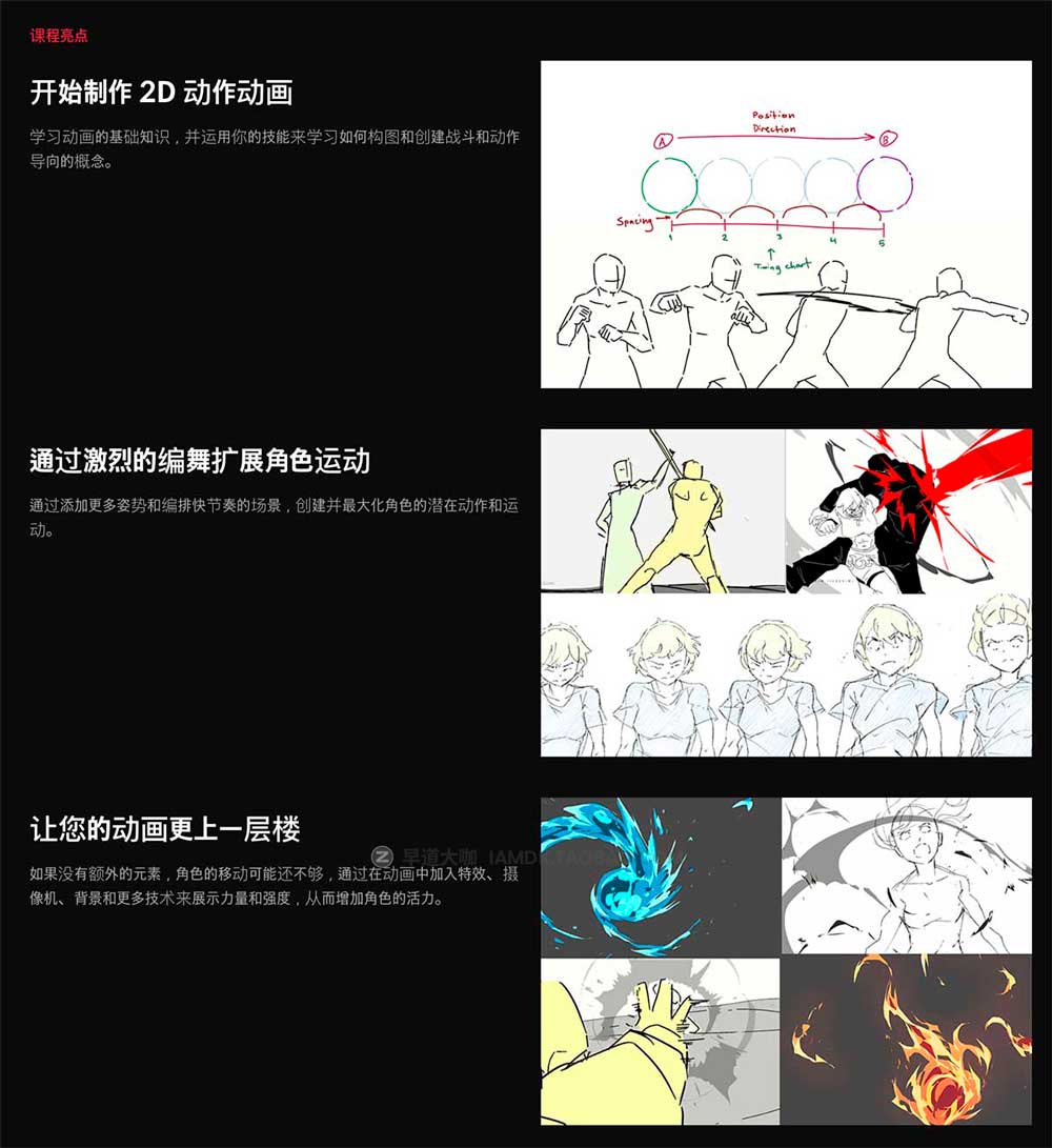 大师课程 创建2D打斗场景动画制作视频教程 Coloso – 2D Action Animation Starter Pack 设计教程 sucaiwan.com