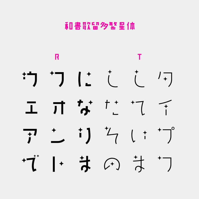 GEETYPE歌留多中日双语字体 设计素材 sucaiwan.com