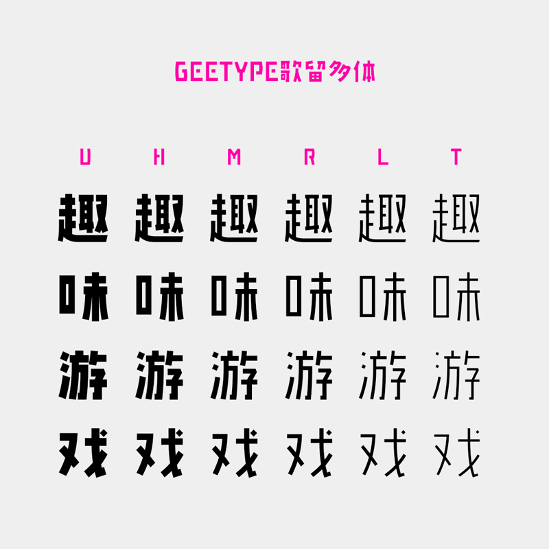 GEETYPE歌留多中日双语字体 设计素材 sucaiwan.com