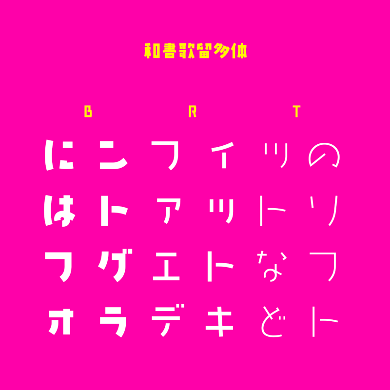 GEETYPE歌留多中日双语字体 设计素材 sucaiwan.com