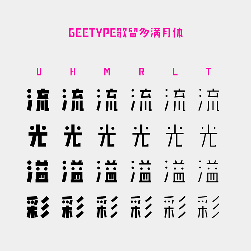 GEETYPE歌留多中日双语字体 设计素材 sucaiwan.com