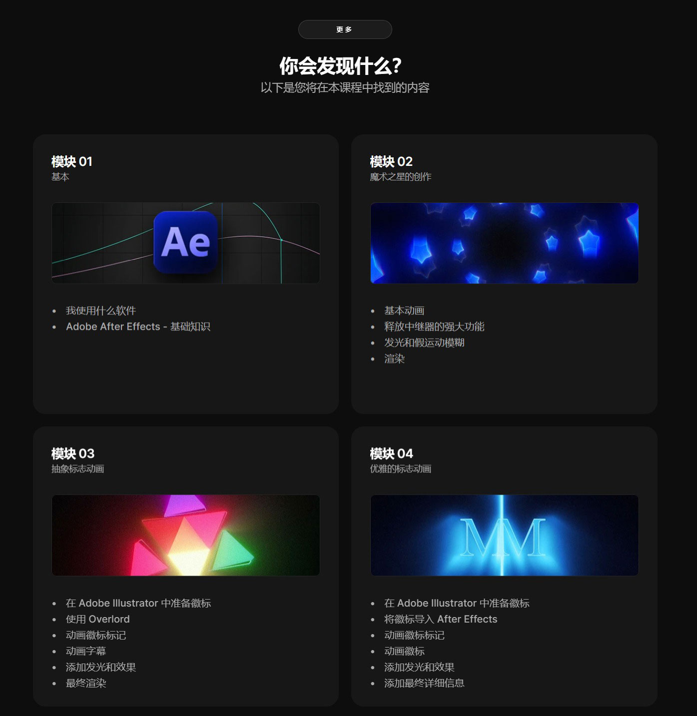 大师课程:AE运动图形MG创意视觉动画基础教程 Motion Magic 设计教程 第2张-素材湾丨精选海外优质设计素材资源 大师课程:AE运动图形MG创意视觉动画基础教程 Motion Magic 设计教程 sucaiwan.com