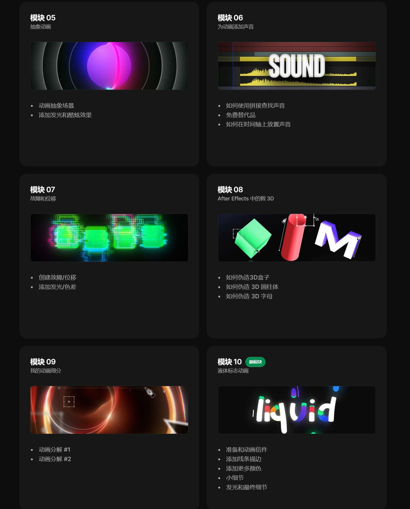 大师课程:AE运动图形MG创意视觉动画基础教程 Motion Magic 设计教程 第3张-素材湾丨精选海外优质设计素材资源 大师课程:AE运动图形MG创意视觉动画基础教程 Motion Magic 设计教程 sucaiwan.com