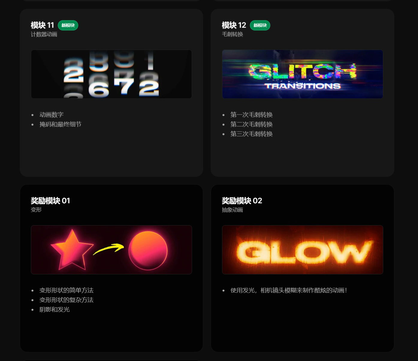 大师课程:AE运动图形MG创意视觉动画基础教程 Motion Magic 设计教程 第4张-素材湾丨精选海外优质设计素材资源 大师课程:AE运动图形MG创意视觉动画基础教程 Motion Magic 设计教程 sucaiwan.com