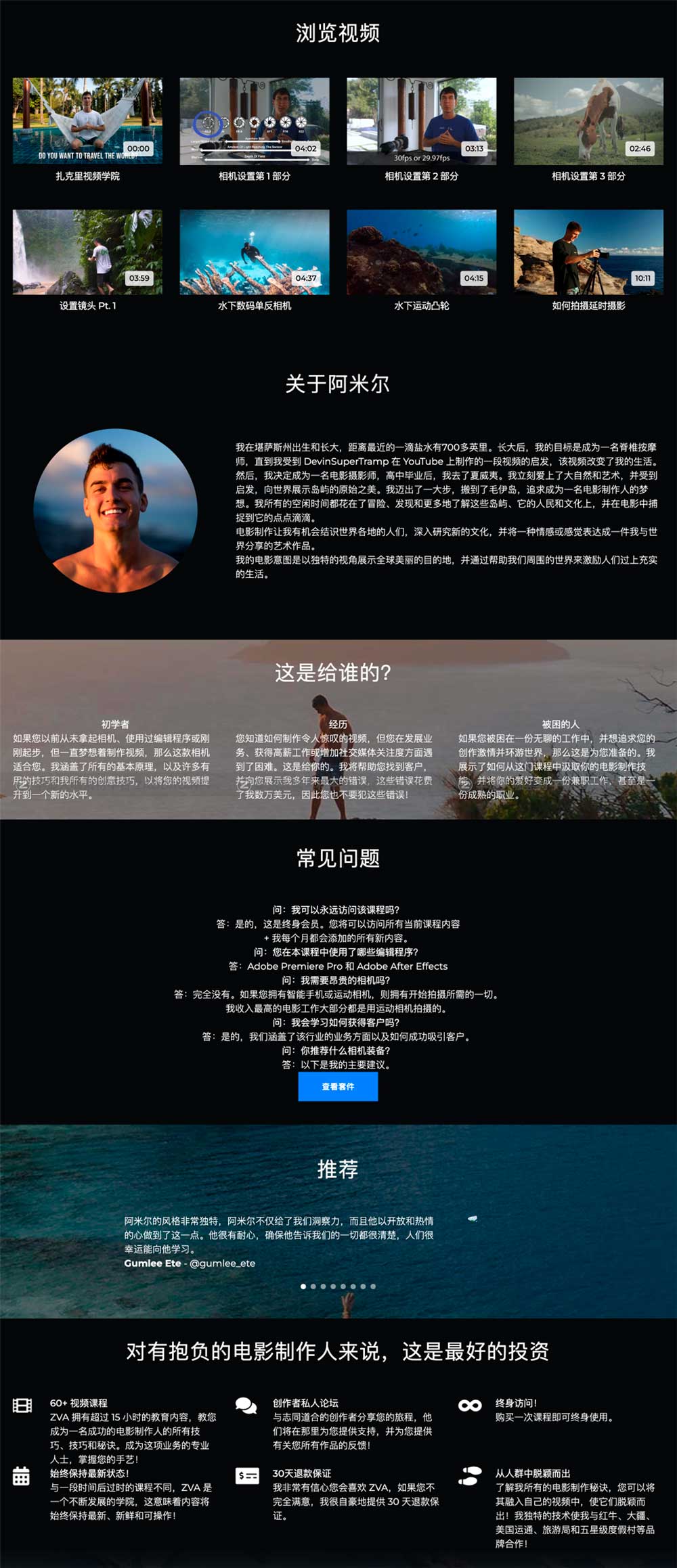 大师课程 专业摄影师&后期剪辑师大师班课程视频教程 Amir Zakeri’s Masterclass 设计教程 第2张-素材湾丨精选海外优质设计素材资源 大师课程 专业摄影师&后期剪辑师大师班课程视频教程 Amir Zakeri’s Masterclass 设计教程 sucaiwan.com