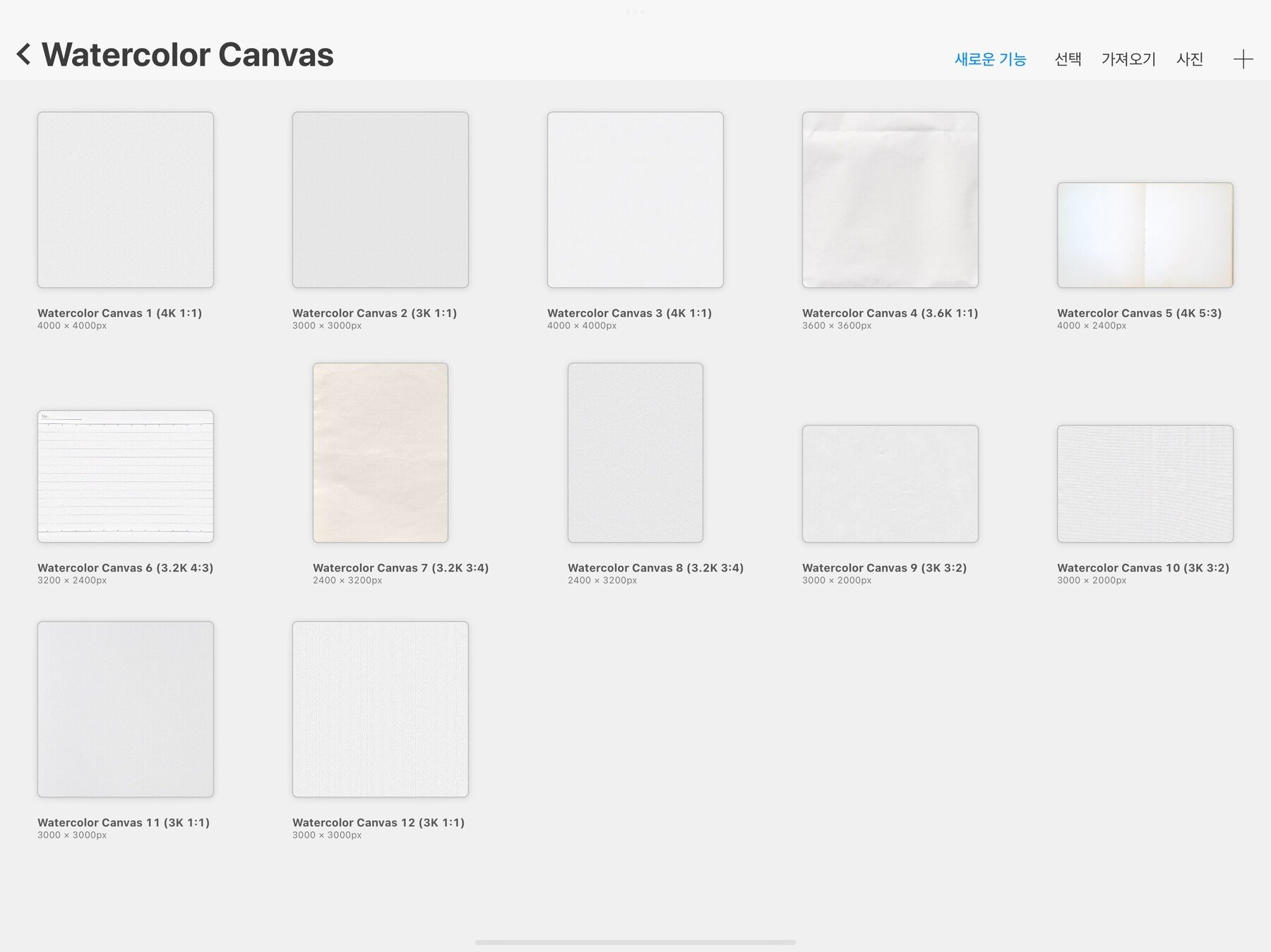 逼真水彩绘画效果笔刷纸张纹理图片调色板Procreate设计素材 COFE’s Real Watercolor Pack for Procreate 笔刷资源 第5张-素材湾丨精选海外优质设计素材资源 逼真水彩绘画效果笔刷纸张纹理图片调色板Procreate设计素材 COFE’s Real Watercolor Pack for Procreate 笔刷资源 sucaiwan.com