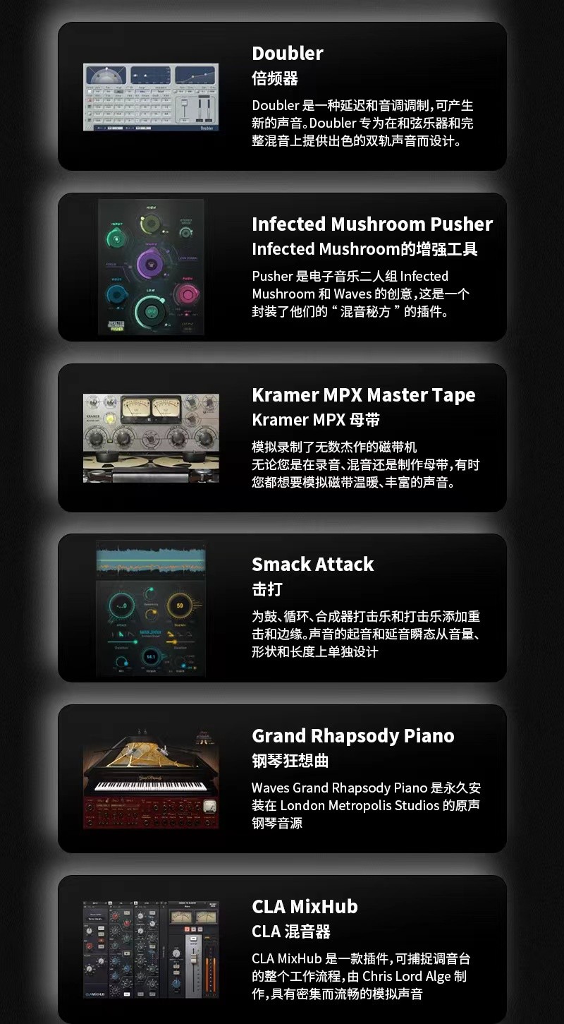 【持续更新】Au插件:后期混音效果器插件 Waves15全套最新版 Waves Ultimate15 2024.06.24支持Win/Mac下载适用AU&VST附详细安装教程 插件预设 第6张-素材湾丨精选海外优质设计素材资源 【持续更新】Au插件:后期混音效果器插件 Waves15全套最新版 Waves Ultimate15 2024.06.24支持Win/Mac下载适用AU&VST附详细安装教程 插件预设 sucaiwan.com