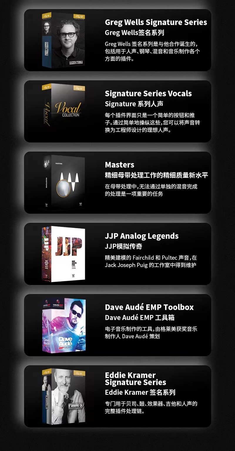 【持续更新】Au插件:后期混音效果器插件 Waves15全套最新版 Waves Ultimate15 2024.06.24支持Win/Mac下载适用AU&VST附详细安装教程 插件预设 第17张-素材湾丨精选海外优质设计素材资源 【持续更新】Au插件:后期混音效果器插件 Waves15全套最新版 Waves Ultimate15 2024.06.24支持Win/Mac下载适用AU&VST附详细安装教程 插件预设 sucaiwan.com