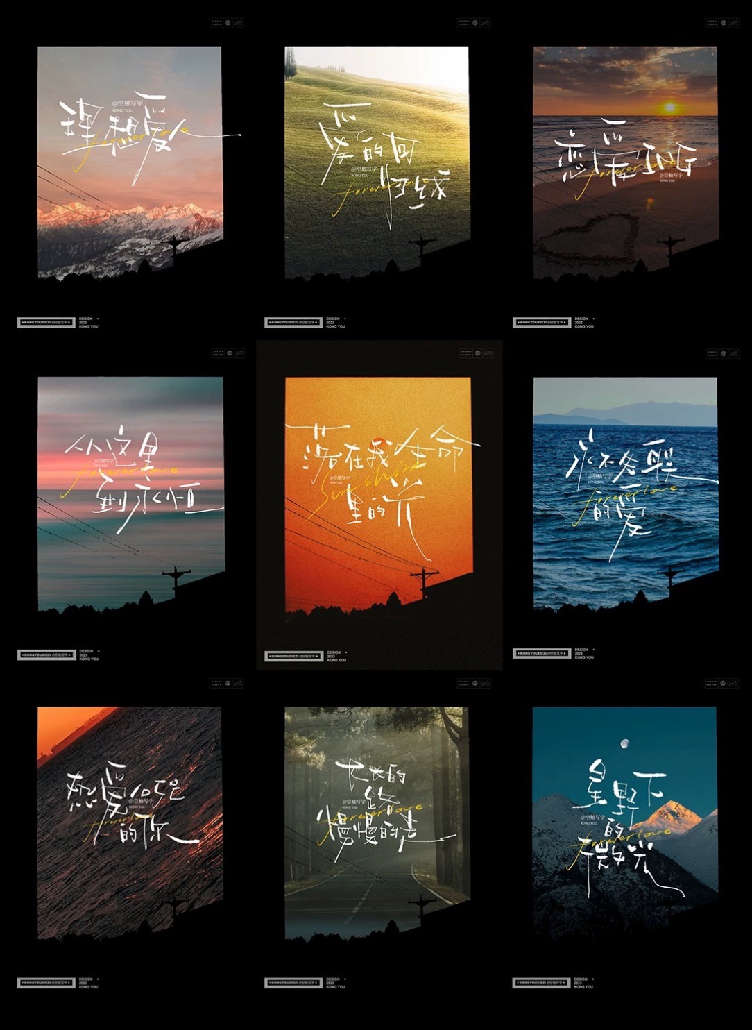 134款文艺情绪风格婚礼手写字旅拍字幕MV手写字封面PNG短片封面制作PSD 设计素材 sucaiwan.com