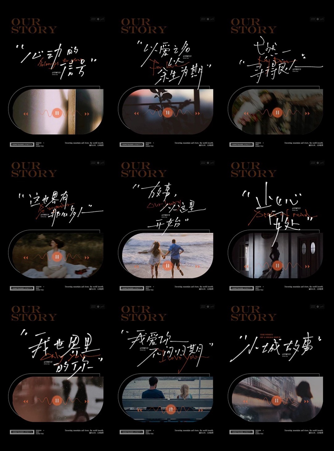 134款文艺情绪风格婚礼手写字旅拍字幕MV手写字封面PNG短片封面制作PSD 设计素材 sucaiwan.com