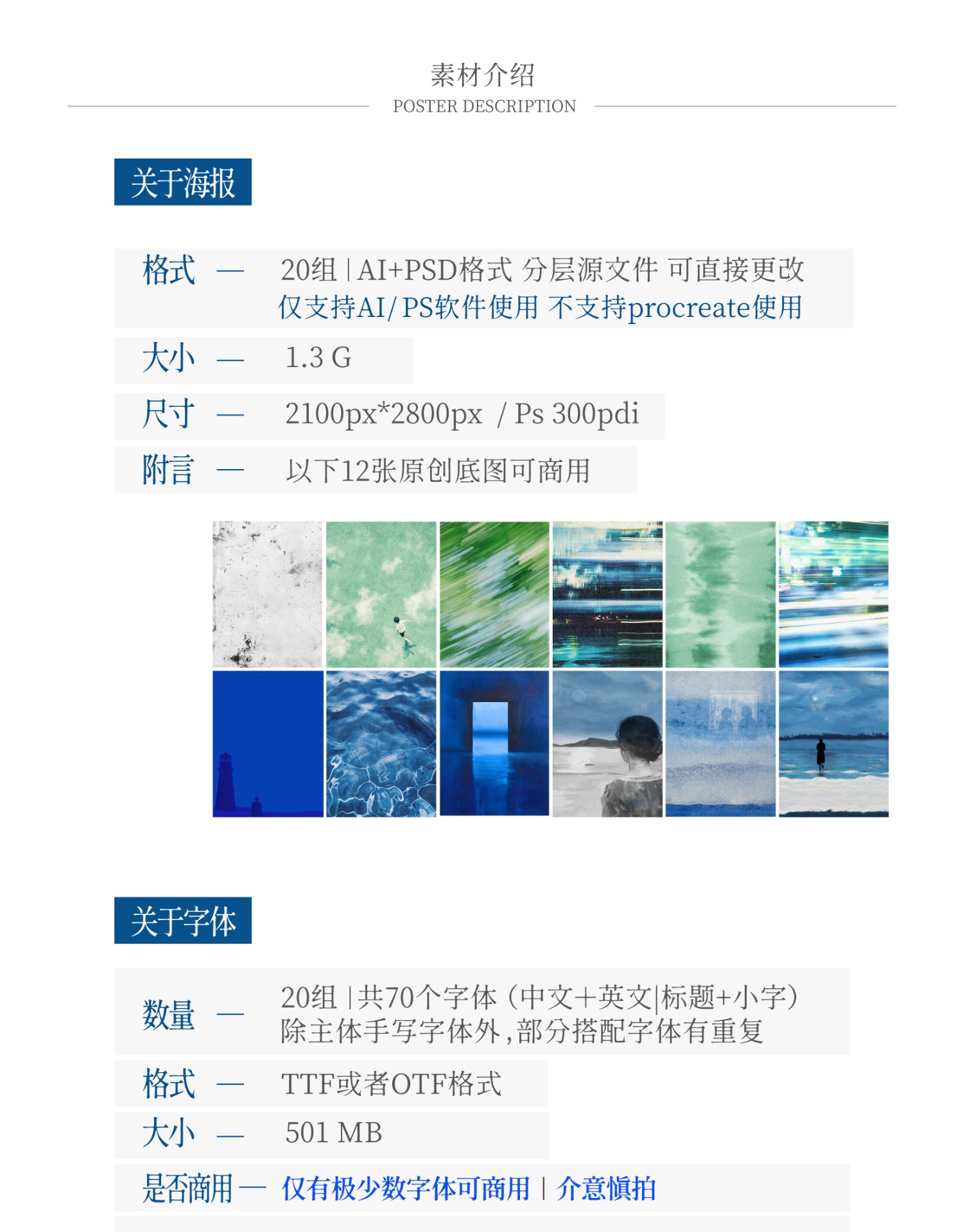 20个怀旧情绪文艺电影短片字体书籍展览海报排版字体+PSD/AI源文件模板 , sucaiwan.com